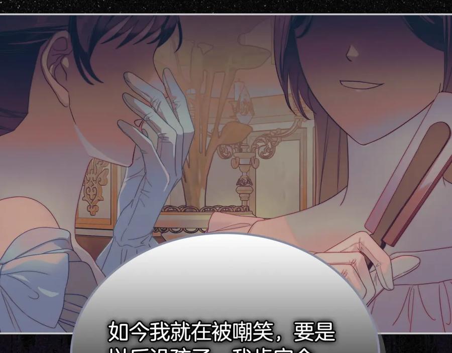 月光图书馆 - 第23话 再次相逢 - 第24张图