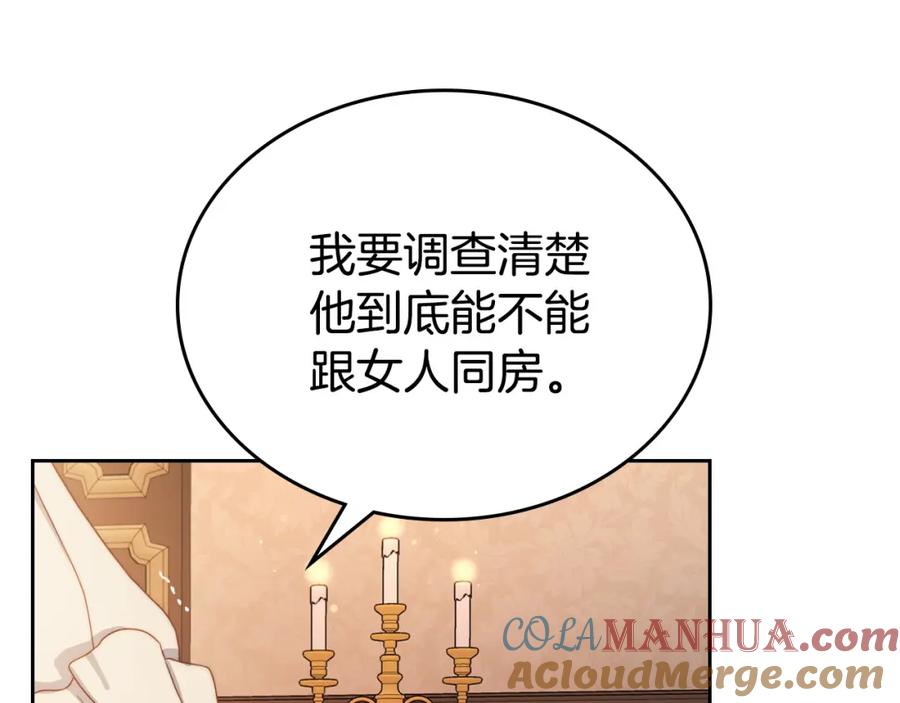 月光图书馆 - 第23话 再次相逢 - 第29张图