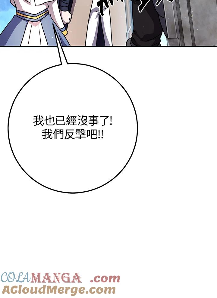 铁匠吉格 第24话 第201页
