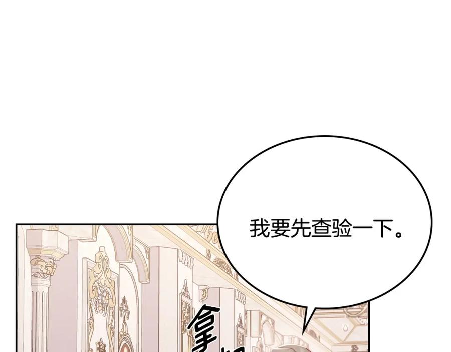 月光图书馆 - 第23话 再次相逢 - 第83张图