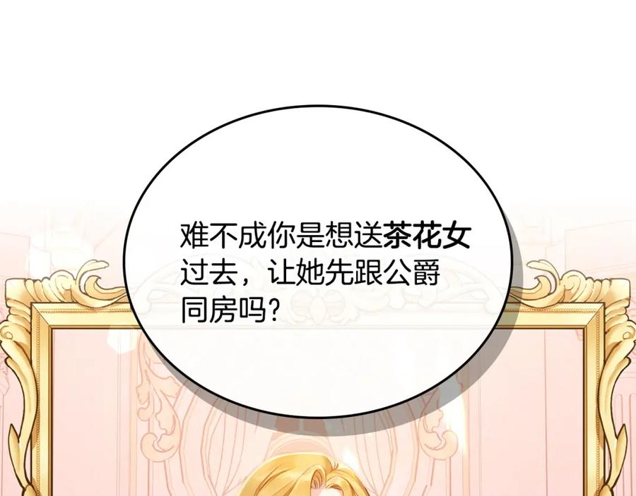 月光图书馆 - 第23话 再次相逢 - 第35张图