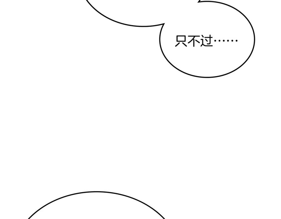 月光图书馆 - 第23话 再次相逢 - 第106张图