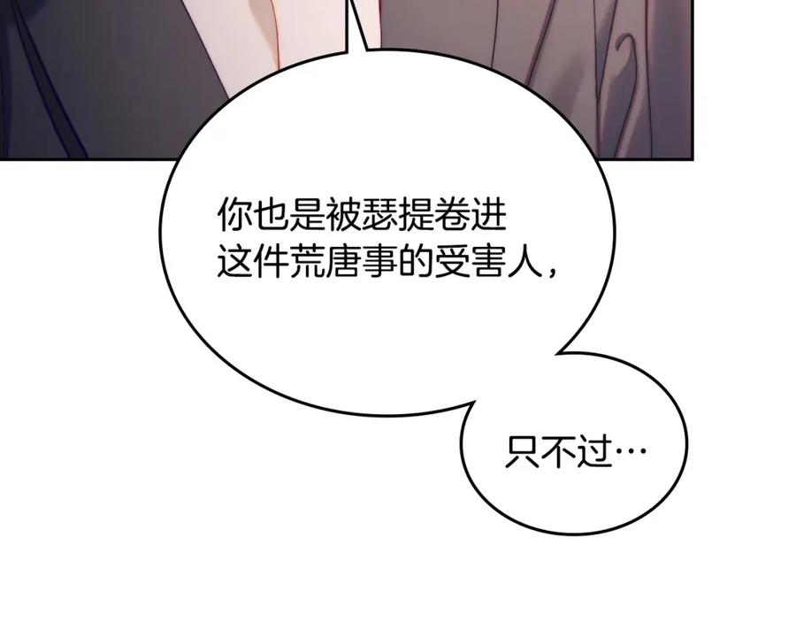 月光图书馆 - 第24话 主动求吻 - 第74张图