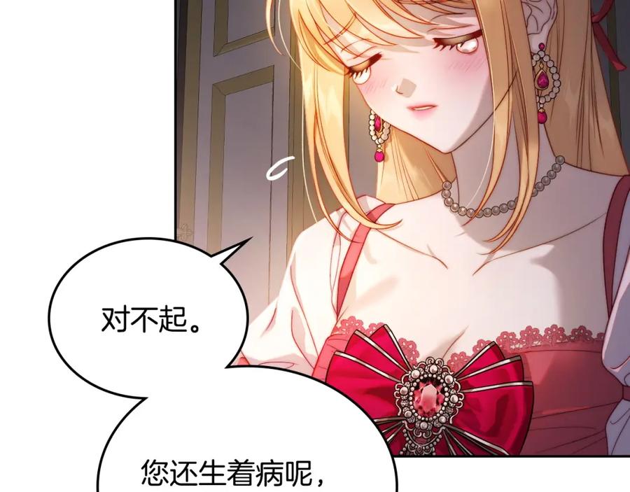 月光图书馆 - 第24话 主动求吻 - 第71张图