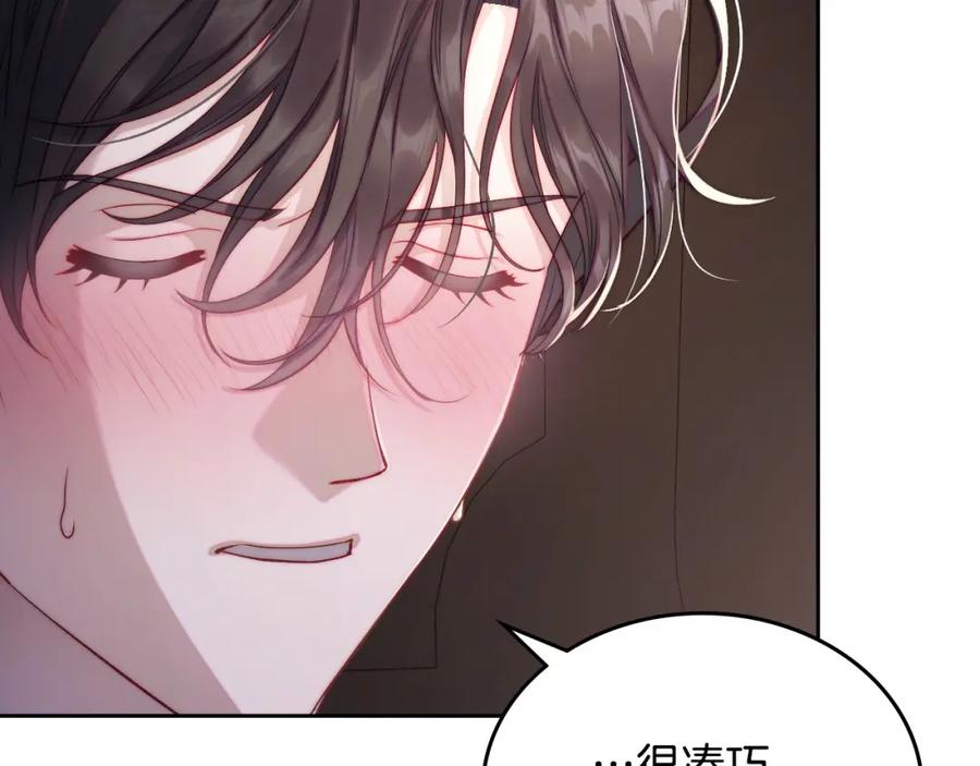 月光图书馆 - 第24话 主动求吻 - 第91张图