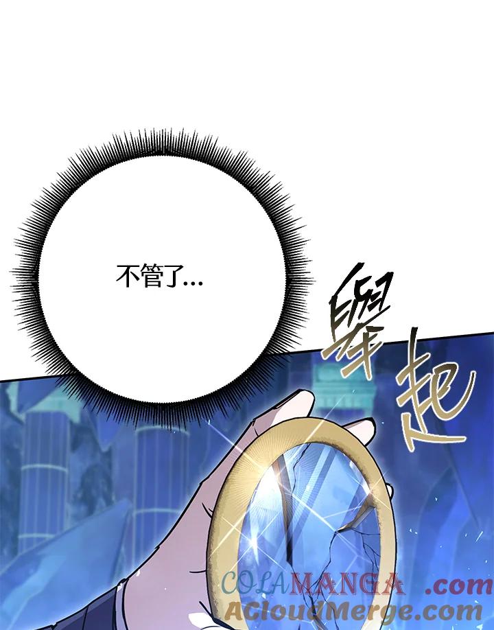 铁匠吉格 第25话 第109页