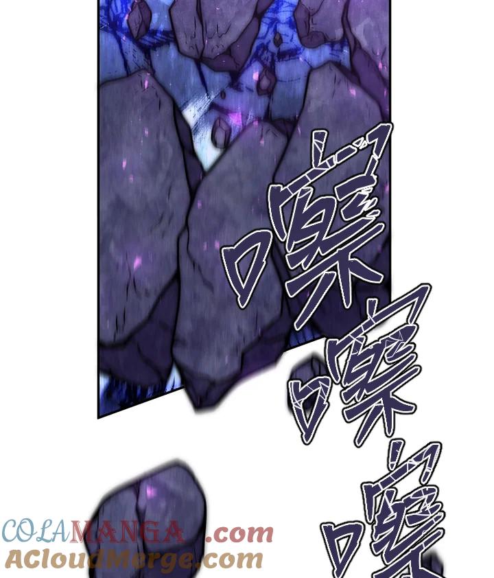 铁匠吉格 第25话 第77页