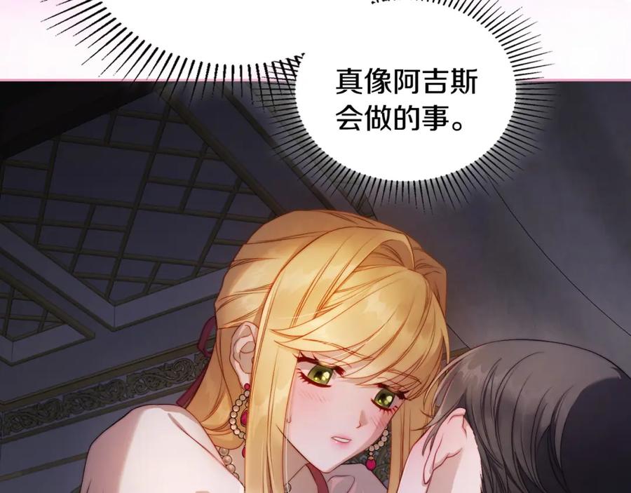 月光图书馆 - 第24话 主动求吻 - 第138张图