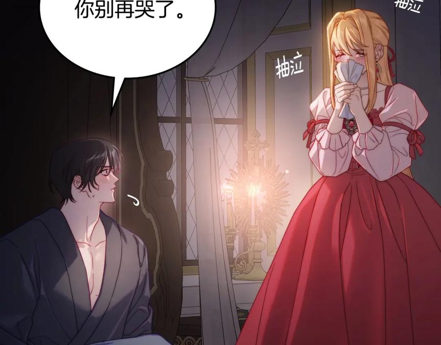 月光图书馆 - 第24话 主动求吻 - 第60张图