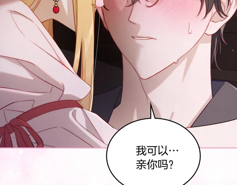 月光图书馆 - 第24话 主动求吻 - 第136张图