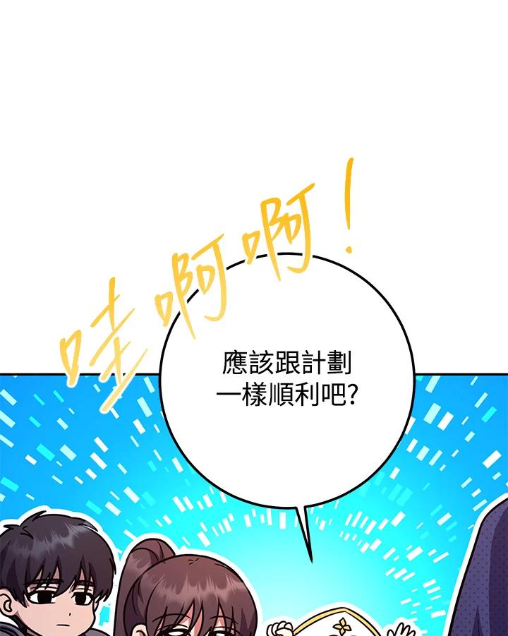 铁匠吉格 第25话 第60页