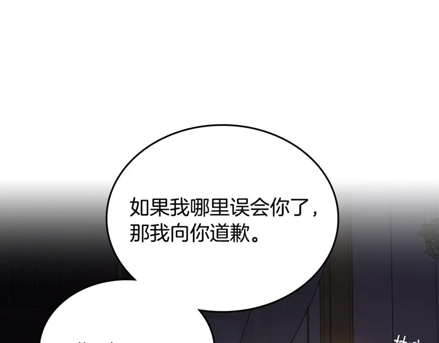 月光图书馆 - 第24话 主动求吻 - 第59张图