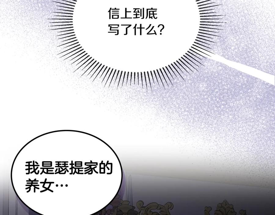 月光图书馆 - 第24话 主动求吻 - 第11张图