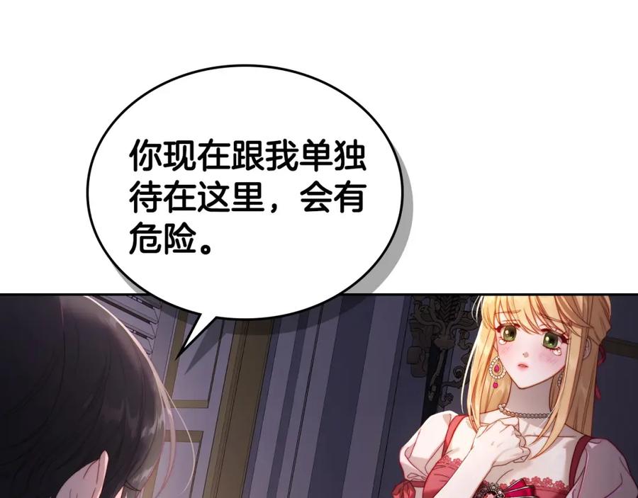 月光图书馆 - 第24话 主动求吻 - 第76张图