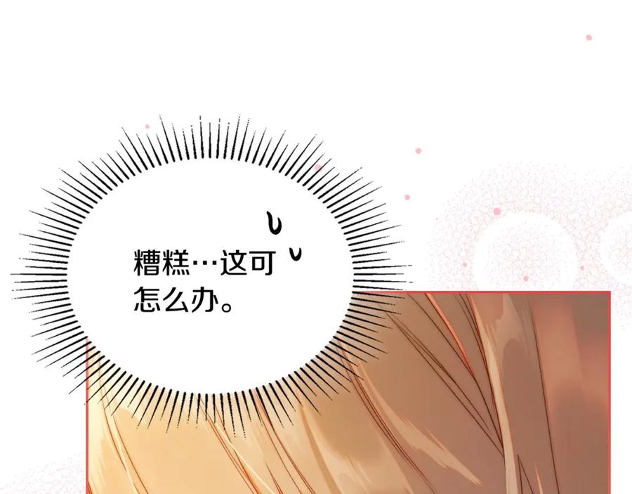 月光图书馆 - 第24话 主动求吻 - 第62张图