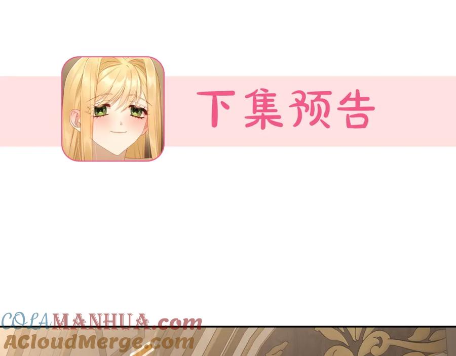 月光图书馆 - 第24话 主动求吻 - 第157张图