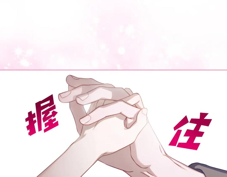 月光图书馆 - 第24话 主动求吻 - 第116张图