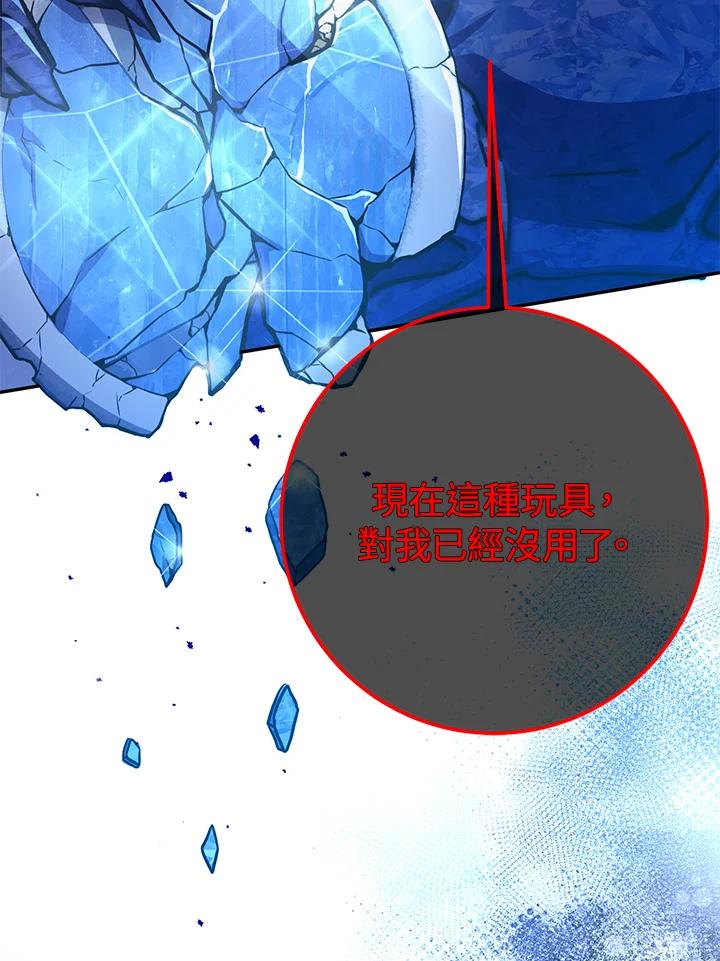 铁匠吉格 第25话 第130页