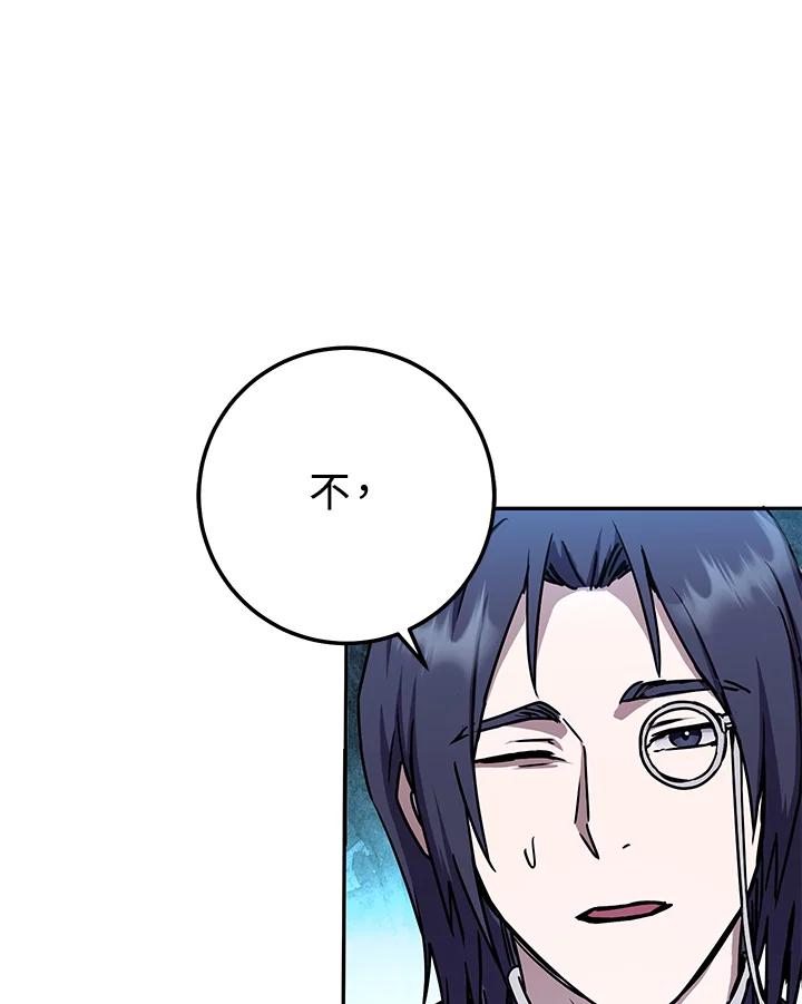铁匠吉格 第25话 第62页