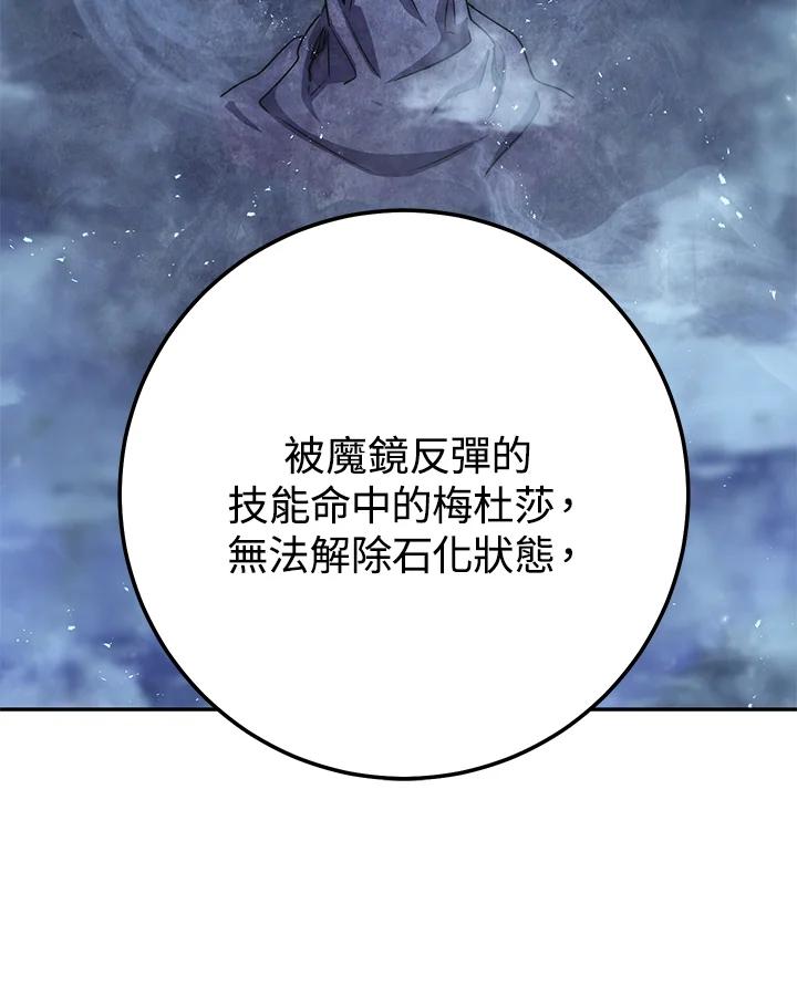 铁匠吉格 第25话 第67页