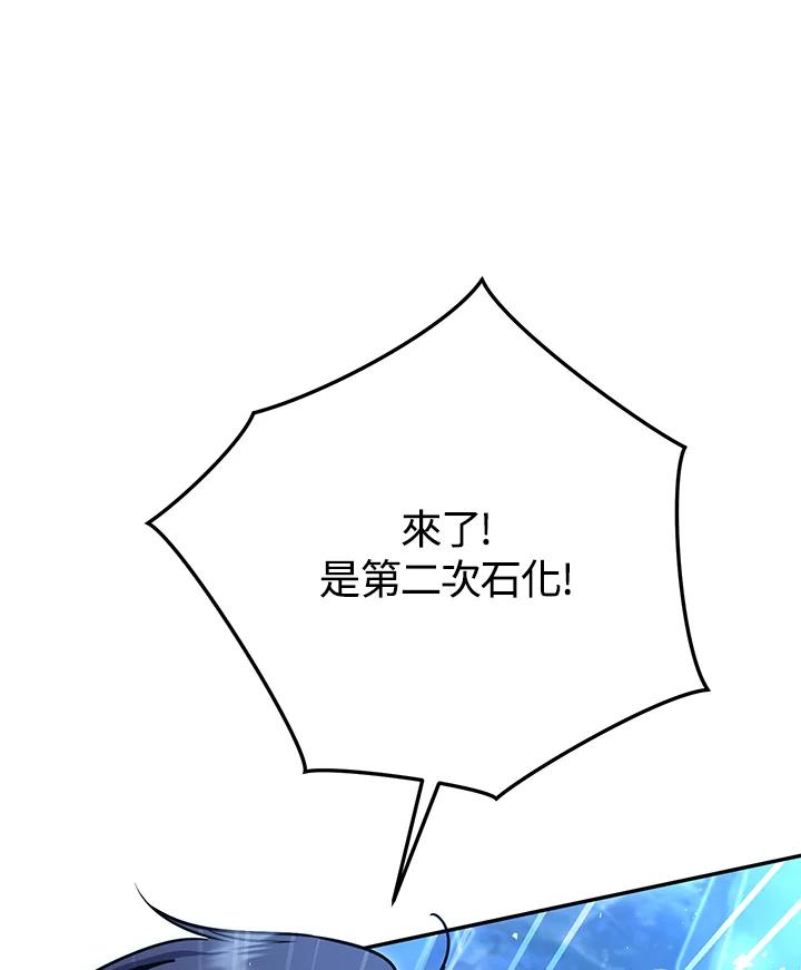 铁匠吉格 第25话 第23页