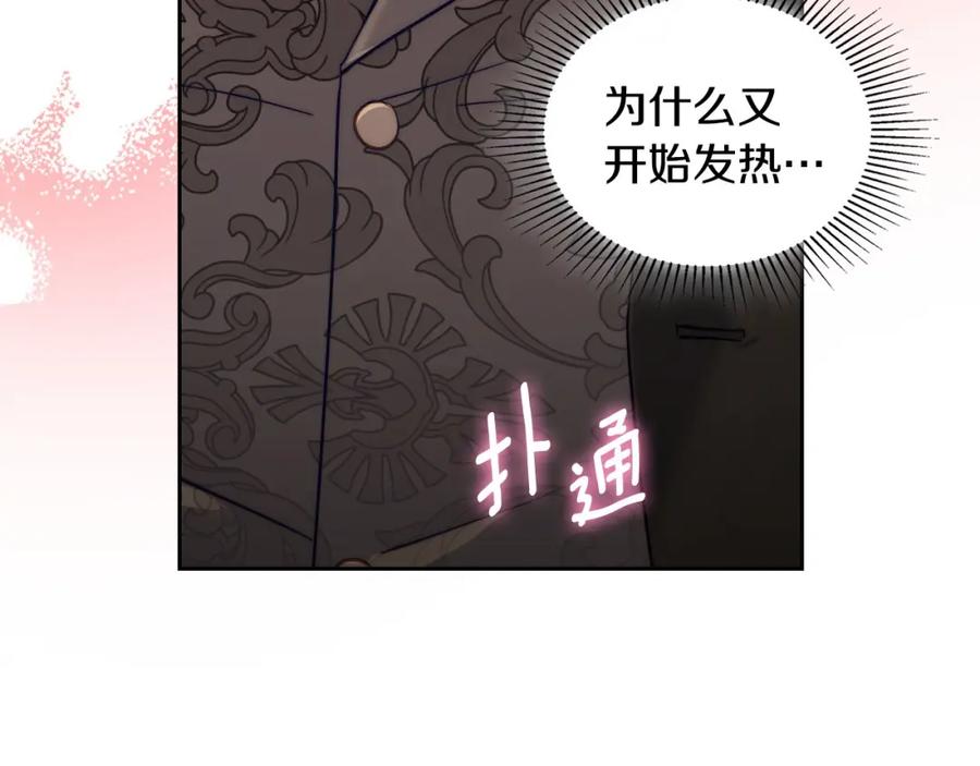 月光图书馆 - 第24话 主动求吻 - 第166张图