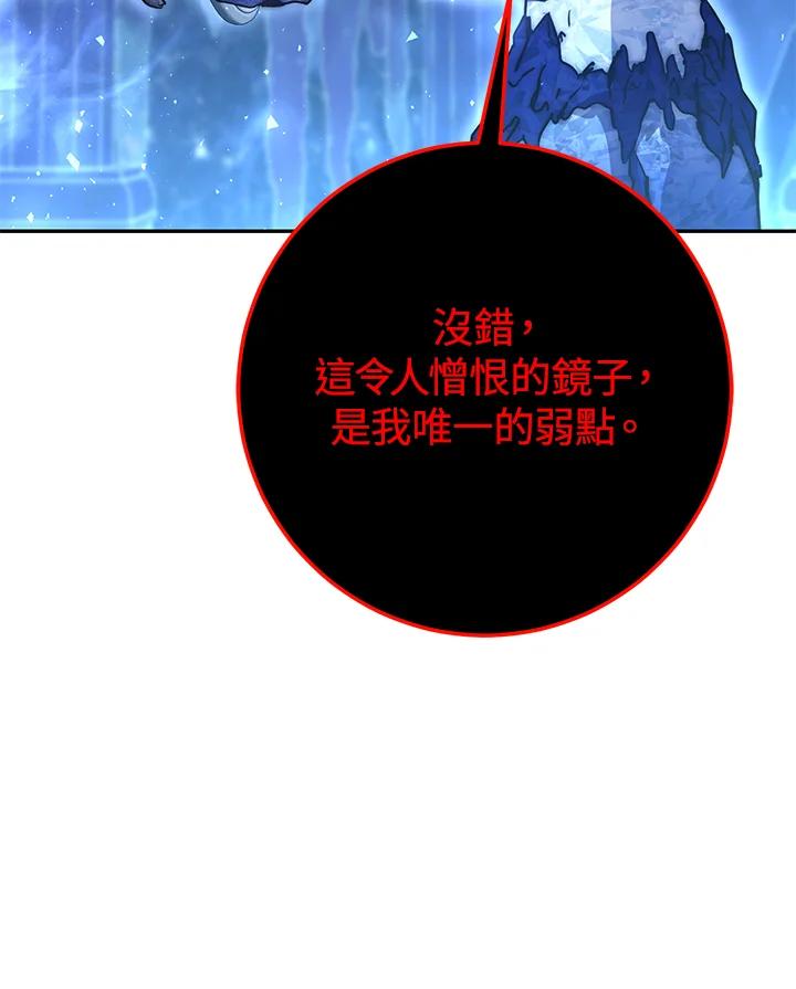 铁匠吉格 第25话 第126页