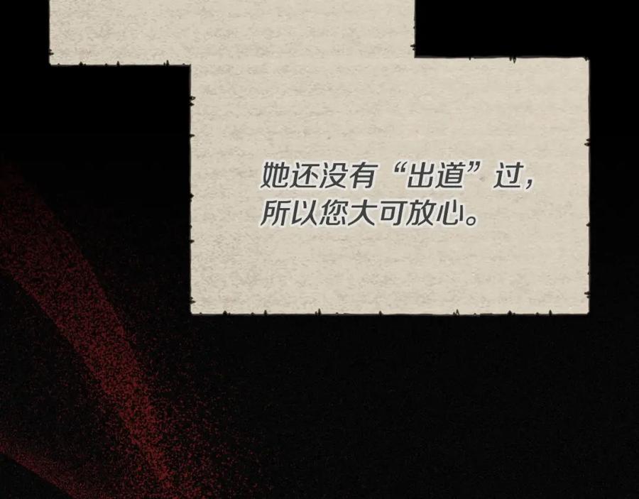 月光图书馆 - 第24话 主动求吻 - 第31张图