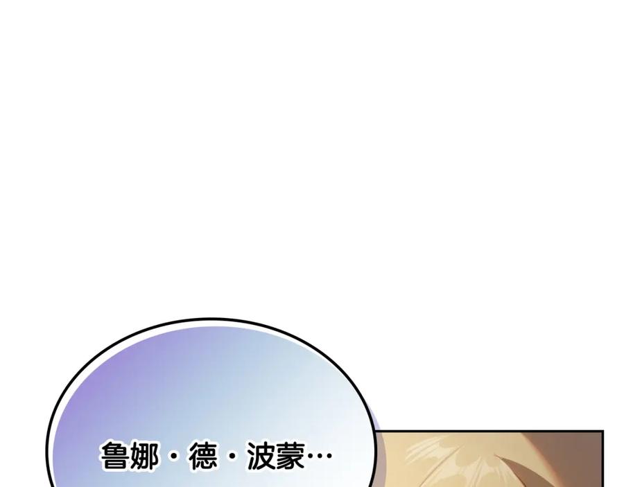 月光图书馆 - 第24话 主动求吻 - 第124张图