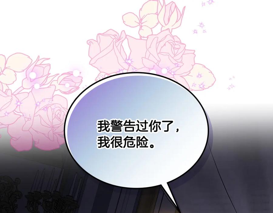 月光图书馆 - 第24话 主动求吻 - 第127张图