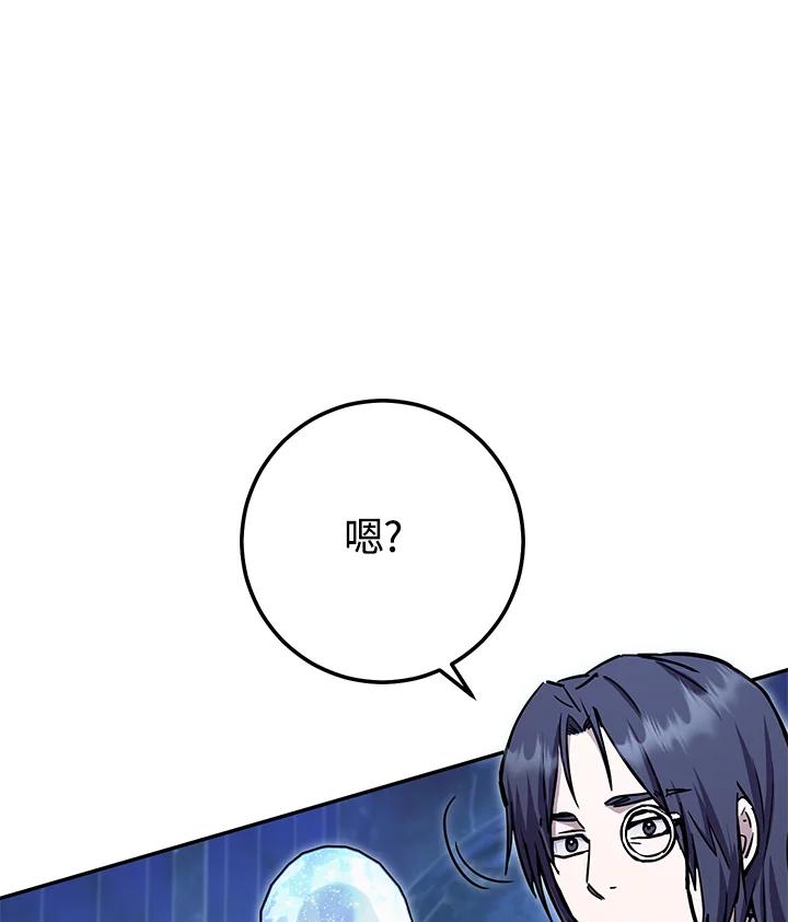 铁匠吉格 第25话 第74页