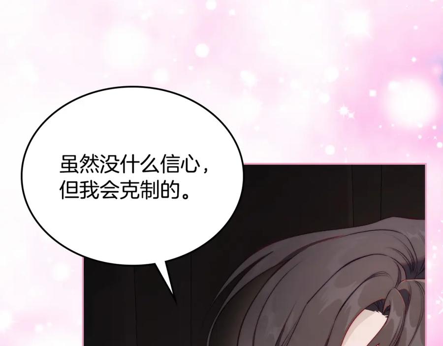 月光图书馆 - 第24话 主动求吻 - 第140张图