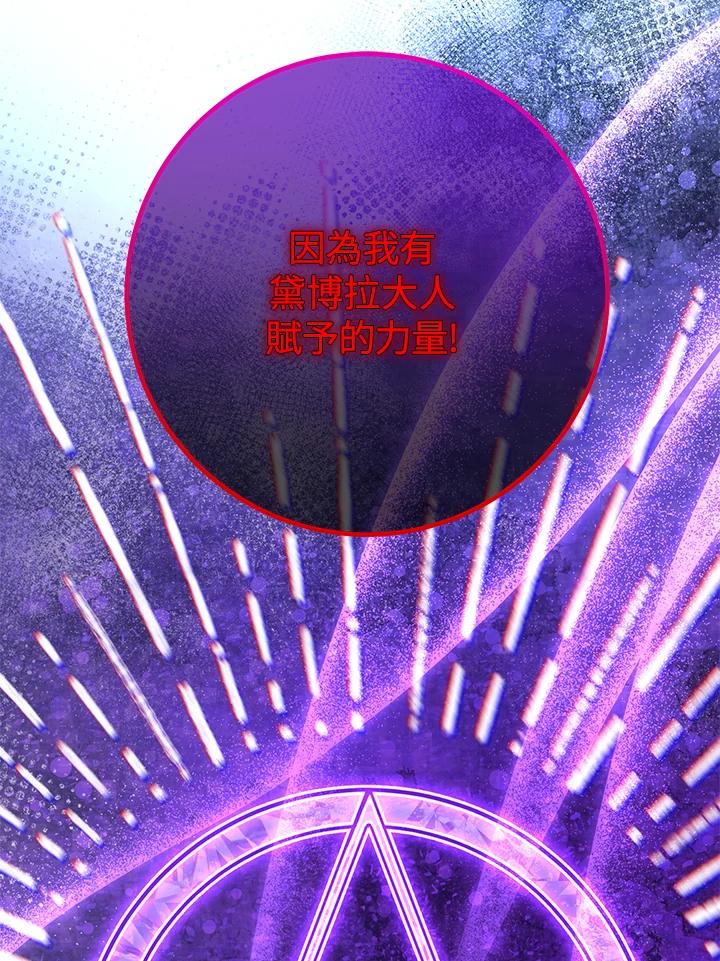 铁匠吉格 第25话 第131页
