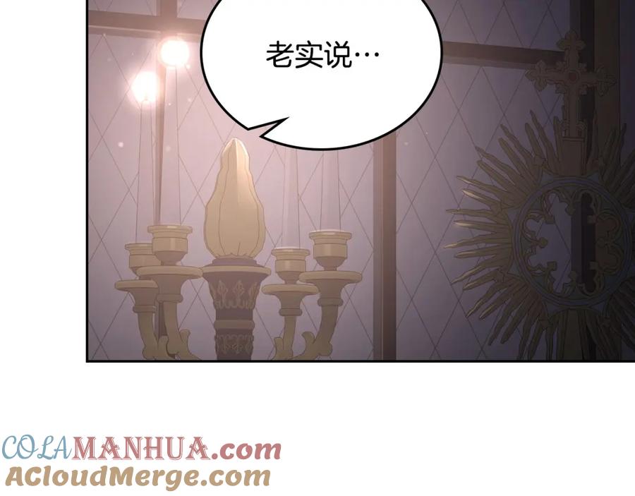 月光图书馆 - 第24话 主动求吻 - 第81张图