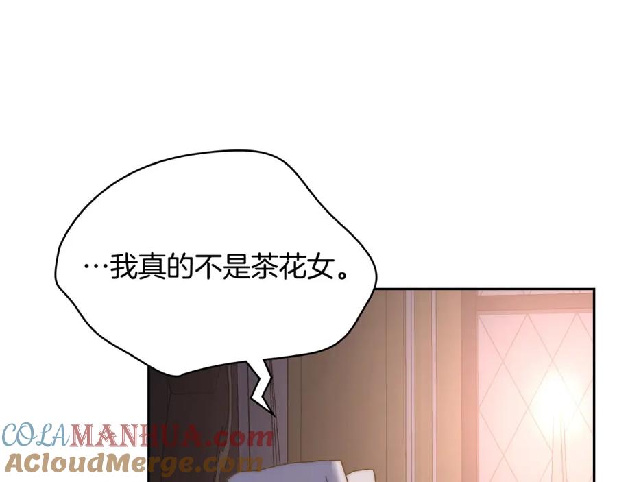 月光图书馆 - 第24话 主动求吻 - 第45张图