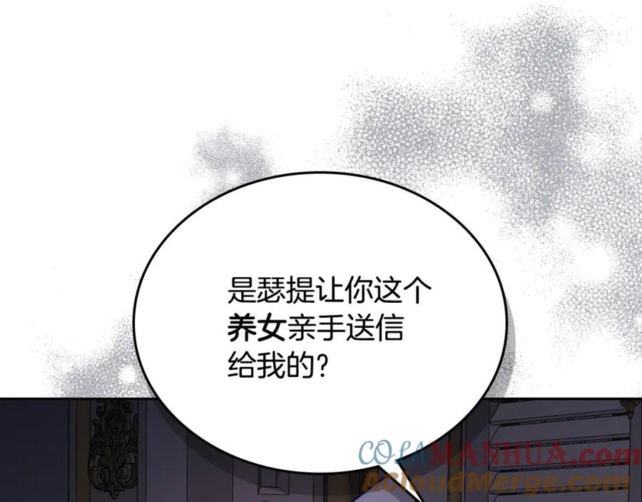 月光图书馆 - 第24话 主动求吻 - 第17张图