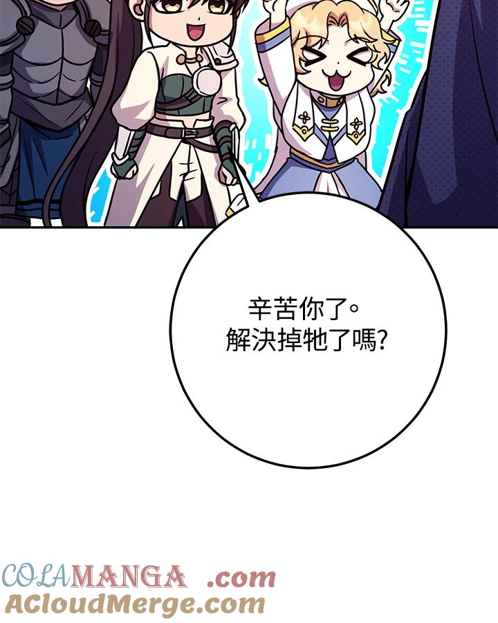 铁匠吉格 第25话 第61页