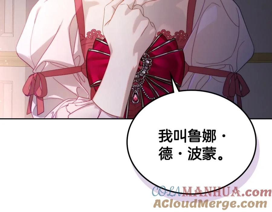 月光图书馆 - 第24话 主动求吻 - 第13张图