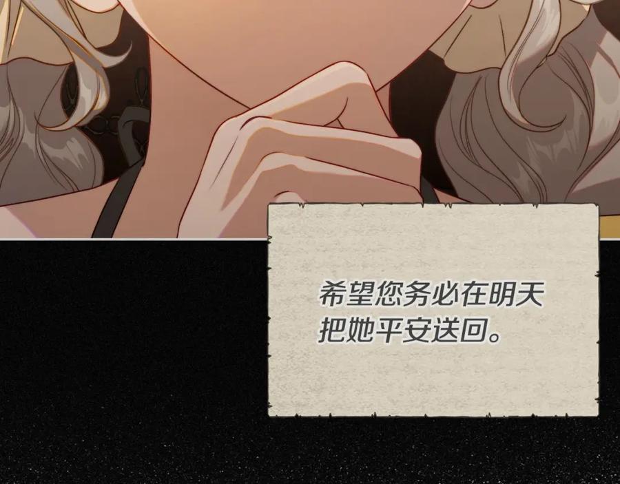 月光图书馆 - 第24话 主动求吻 - 第35张图