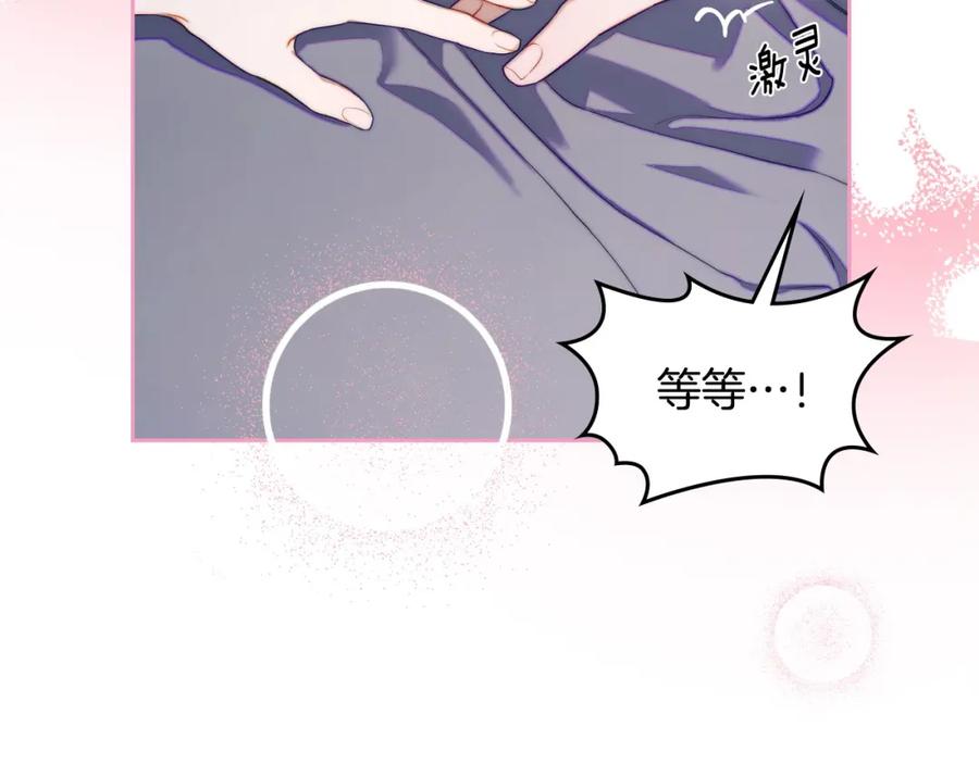 月光图书馆 - 第24话 主动求吻 - 第110张图