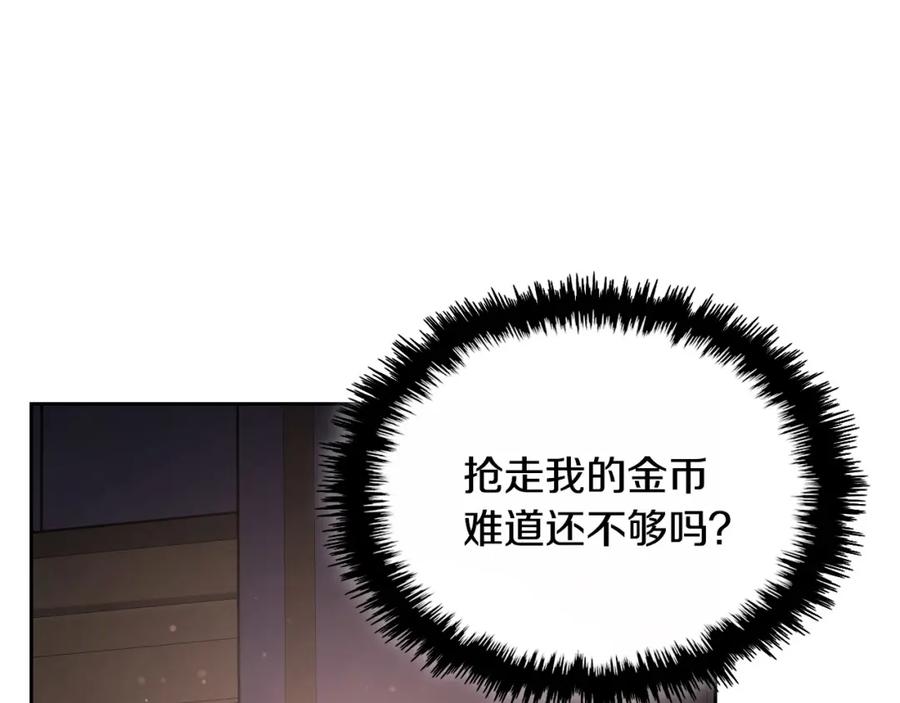 月光图书馆 - 第24话 主动求吻 - 第39张图