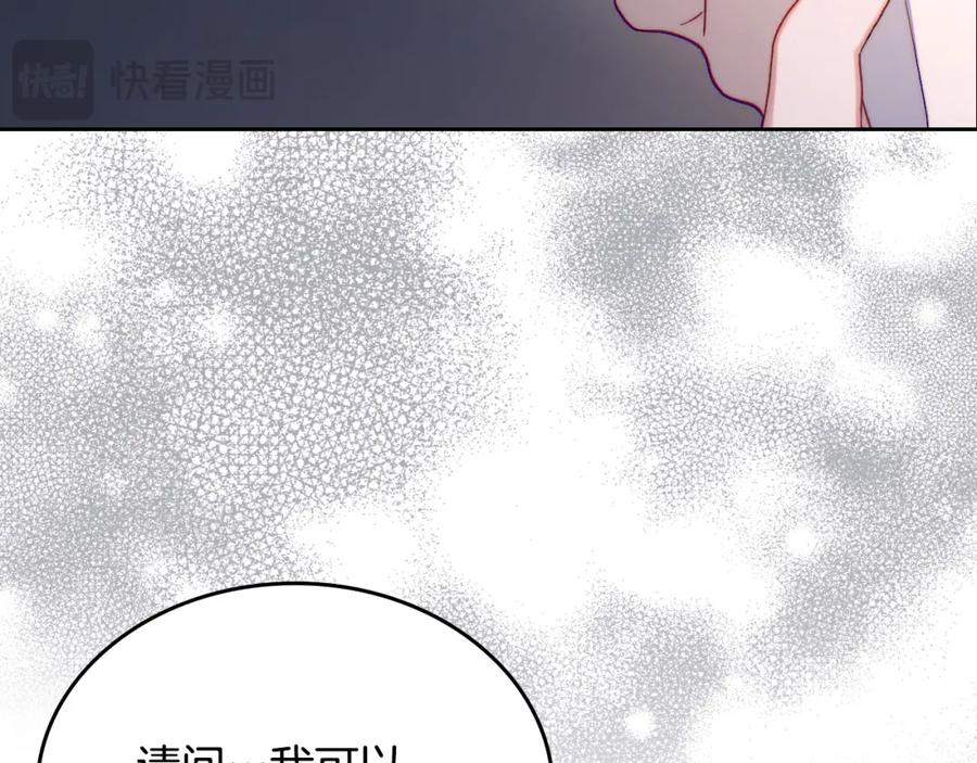 月光图书馆 - 第24话 主动求吻 - 第19张图