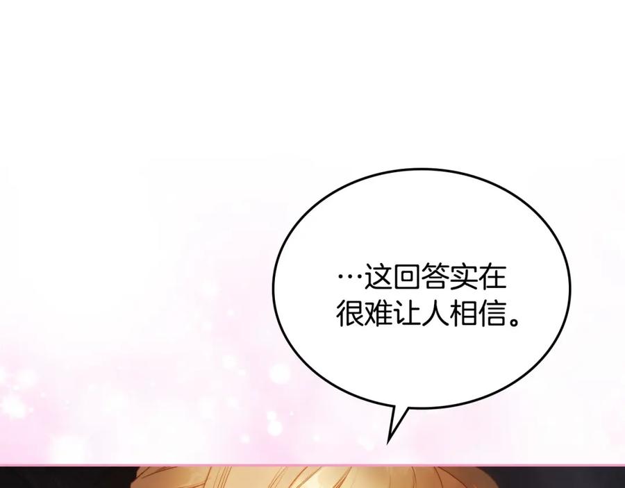 月光图书馆 - 第24话 主动求吻 - 第143张图