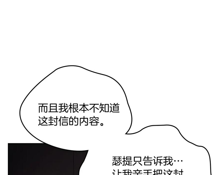 月光图书馆 - 第24话 主动求吻 - 第47张图