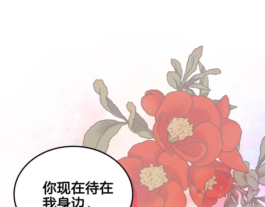 月光图书馆 - 第24话 主动求吻 - 第83张图