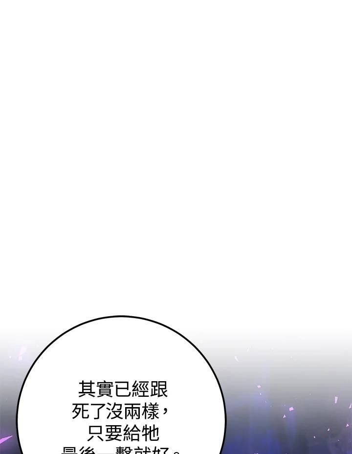 铁匠吉格 第25话 第68页