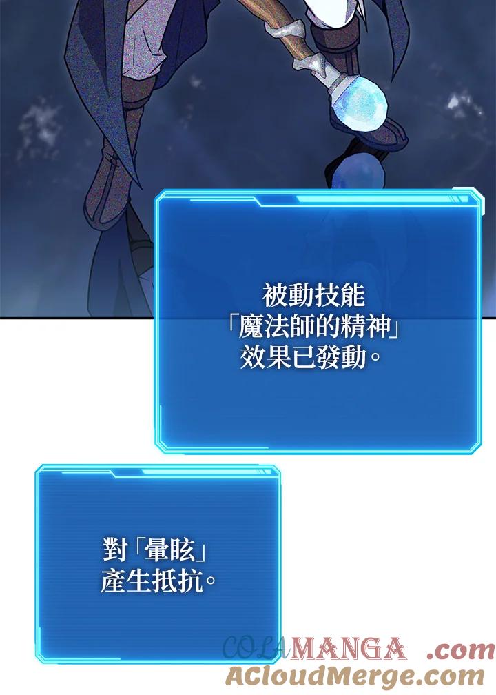 铁匠吉格 第25话 第105页