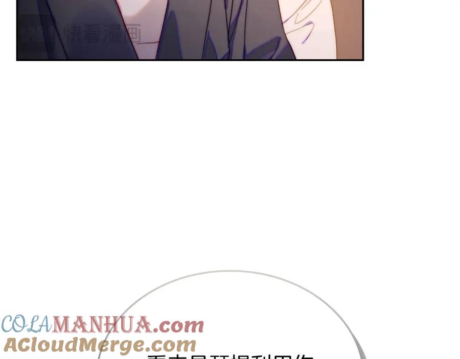 月光图书馆 - 第24话 主动求吻 - 第49张图