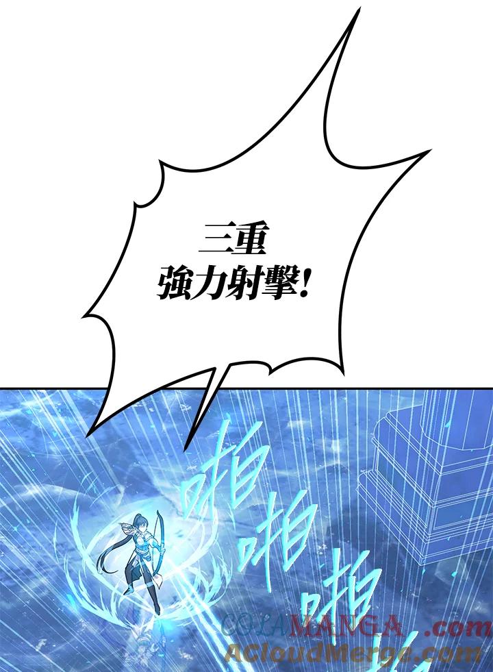 铁匠吉格 第25话 第9页
