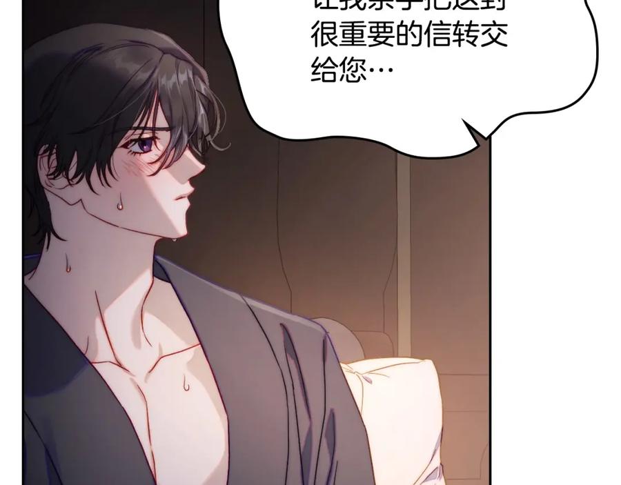 月光图书馆 - 第24话 主动求吻 - 第48张图